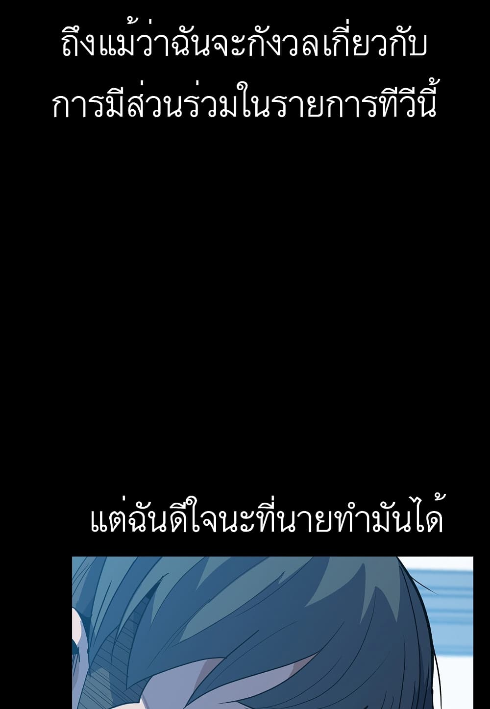 Level Berserker ตอนที่ 24 (74)